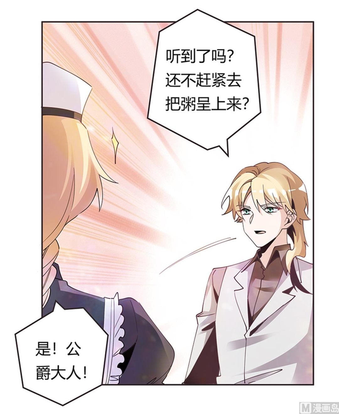 第240话 伯爵夫人-第240话