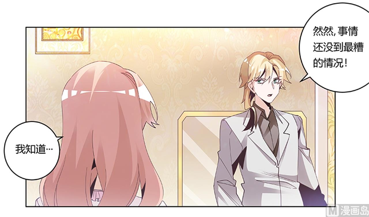 第240话 伯爵夫人-第240话