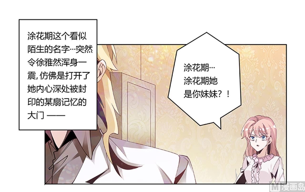 第242话 夜门的动静-第242话