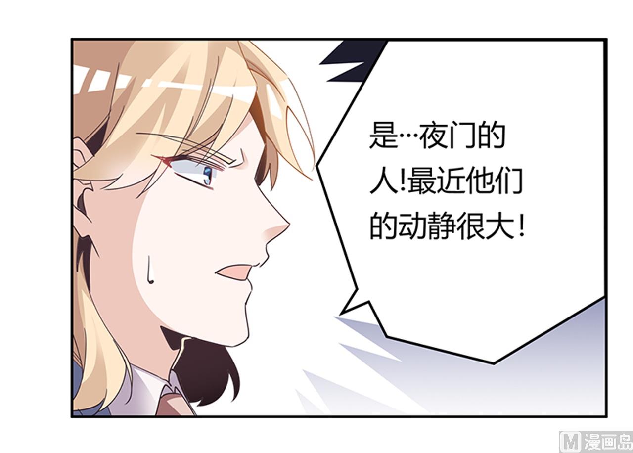 第242话 夜门的动静-第242话