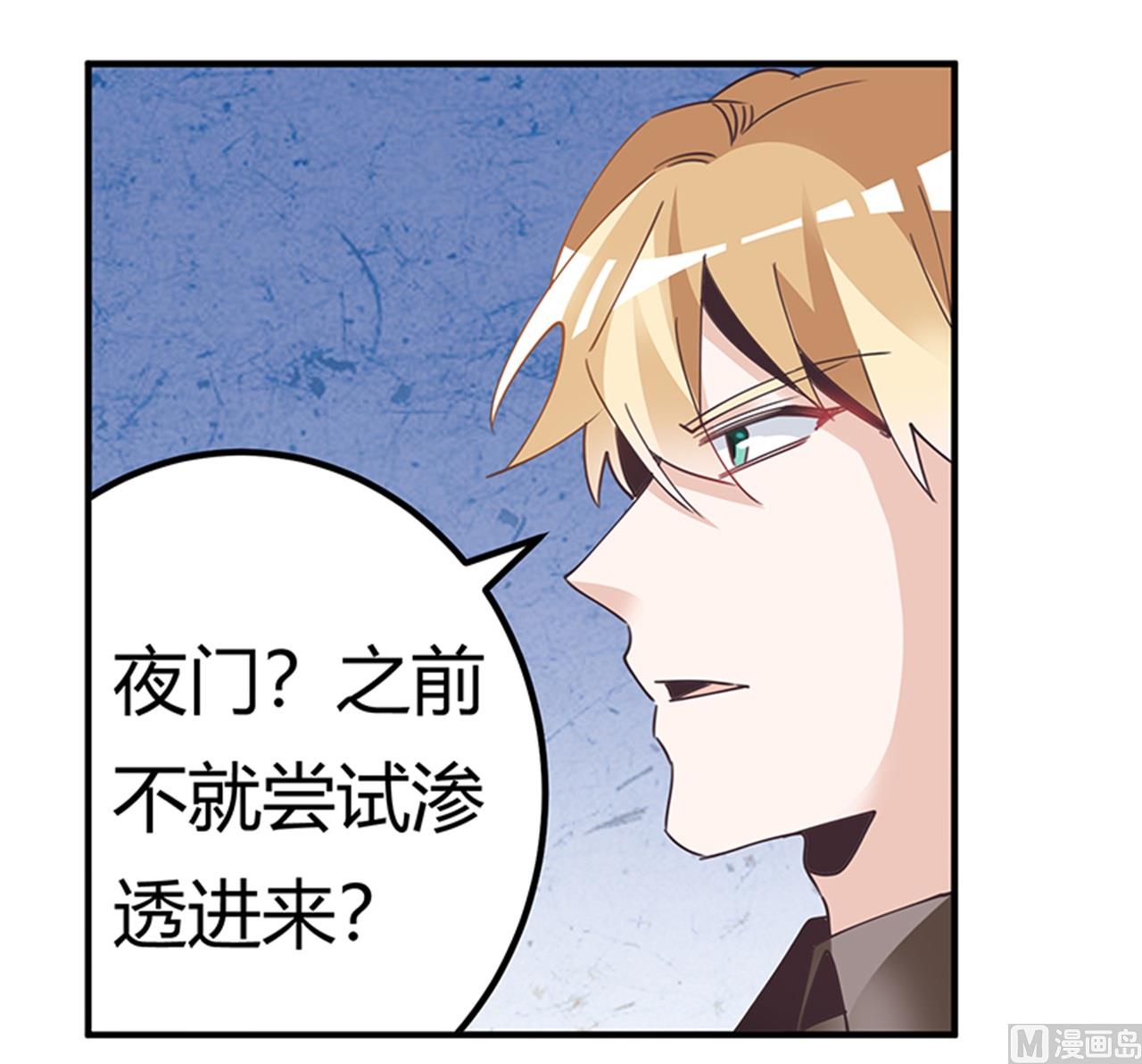 第242话 夜门的动静-第242话