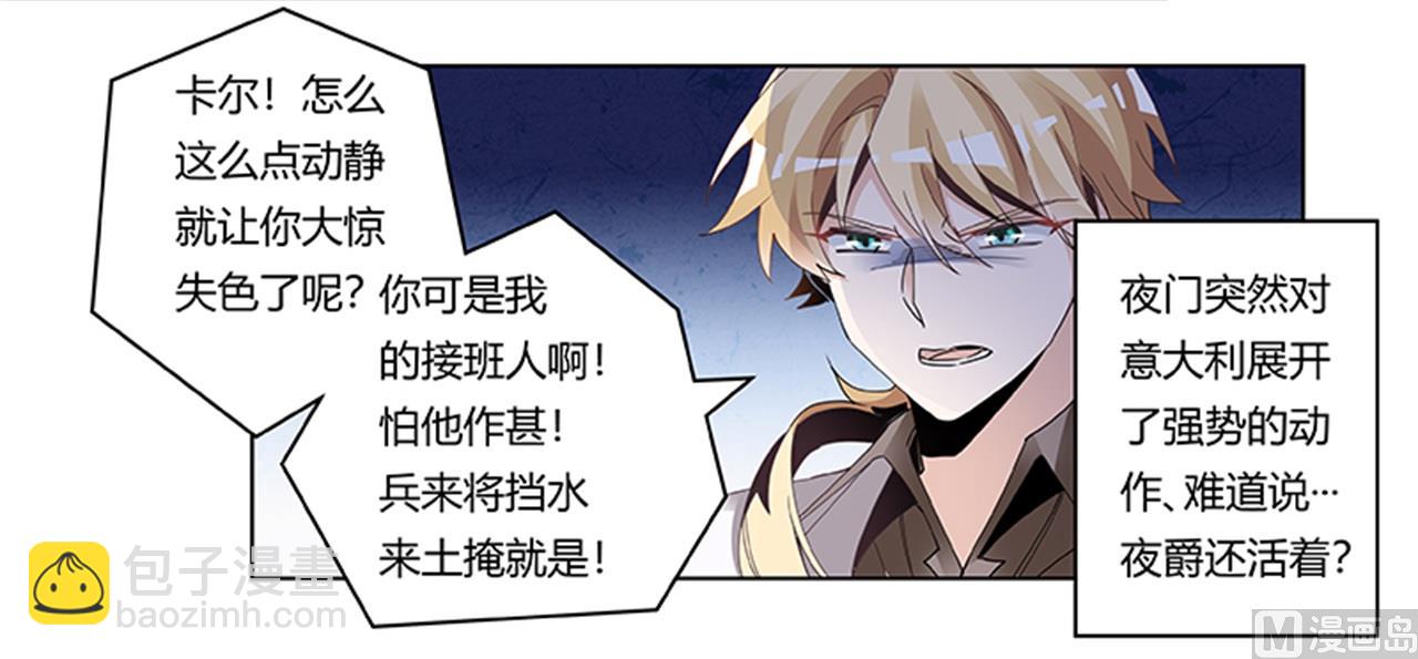 第242话 夜门的动静-第242话