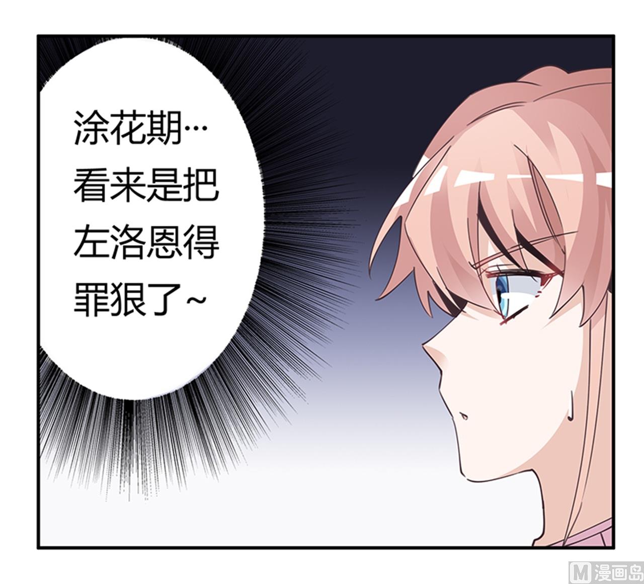 第242话 夜门的动静-第242话