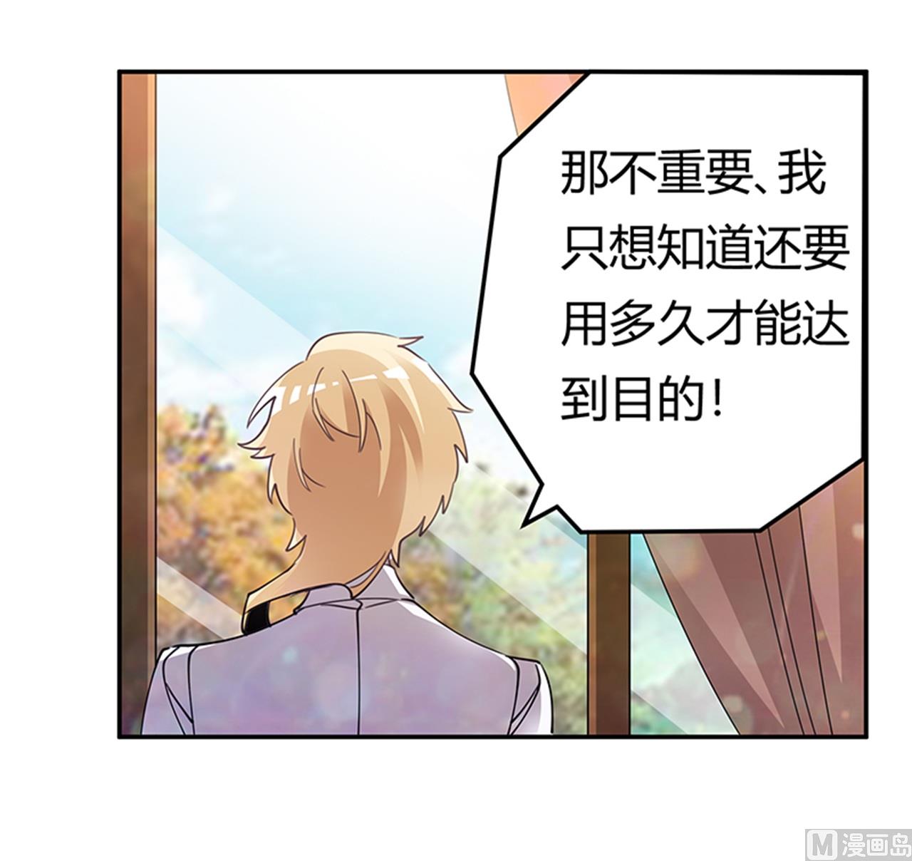 第244话 有副作用的药-第244话