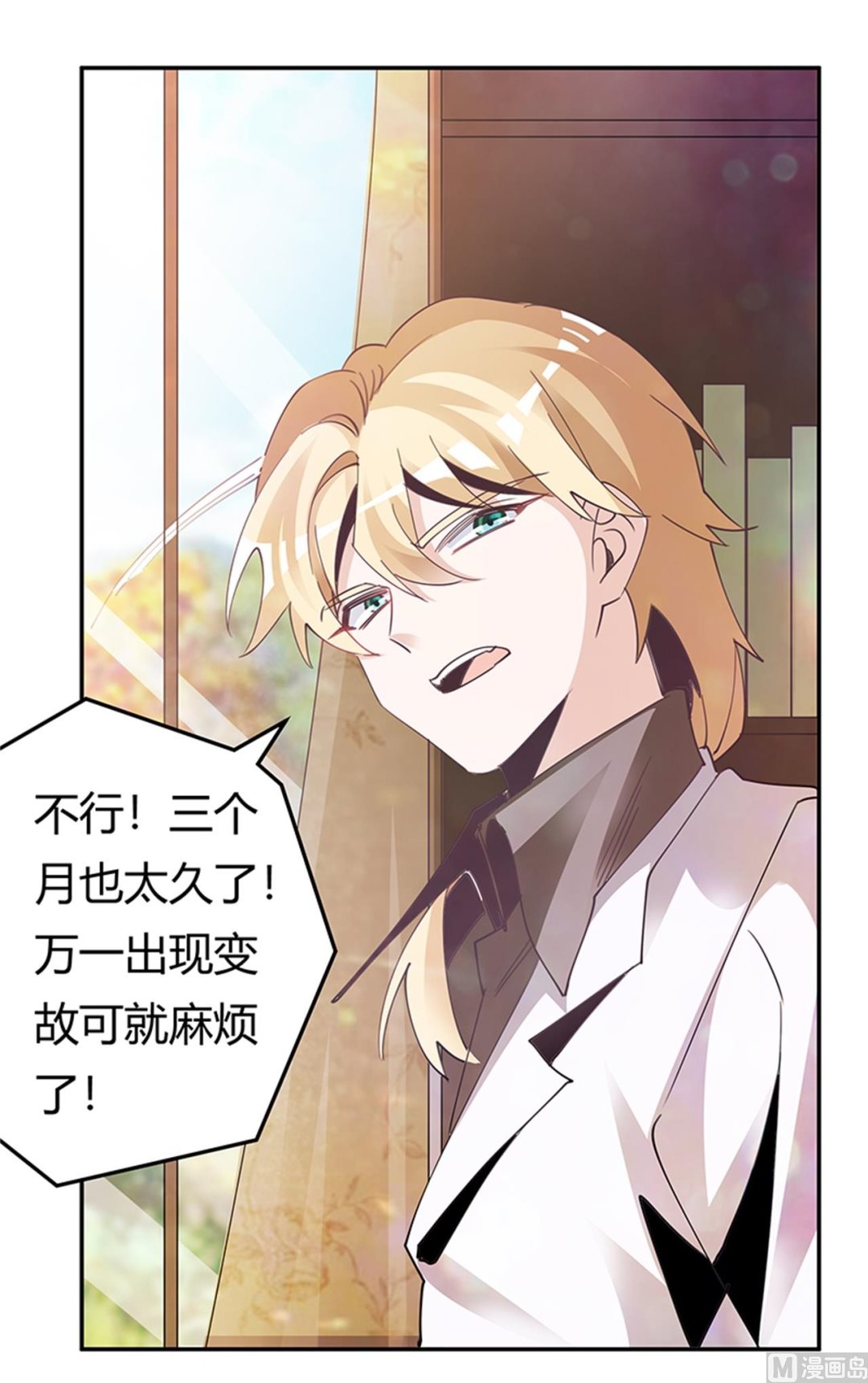 第244话 有副作用的药-第244话