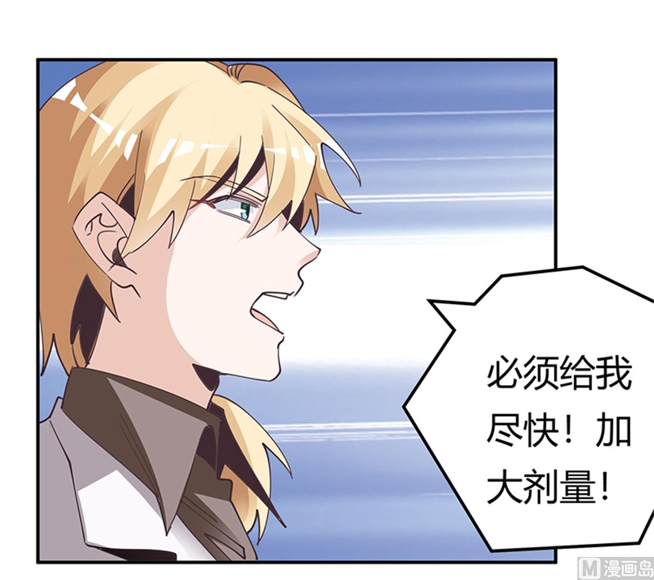 第244话 有副作用的药-第244话