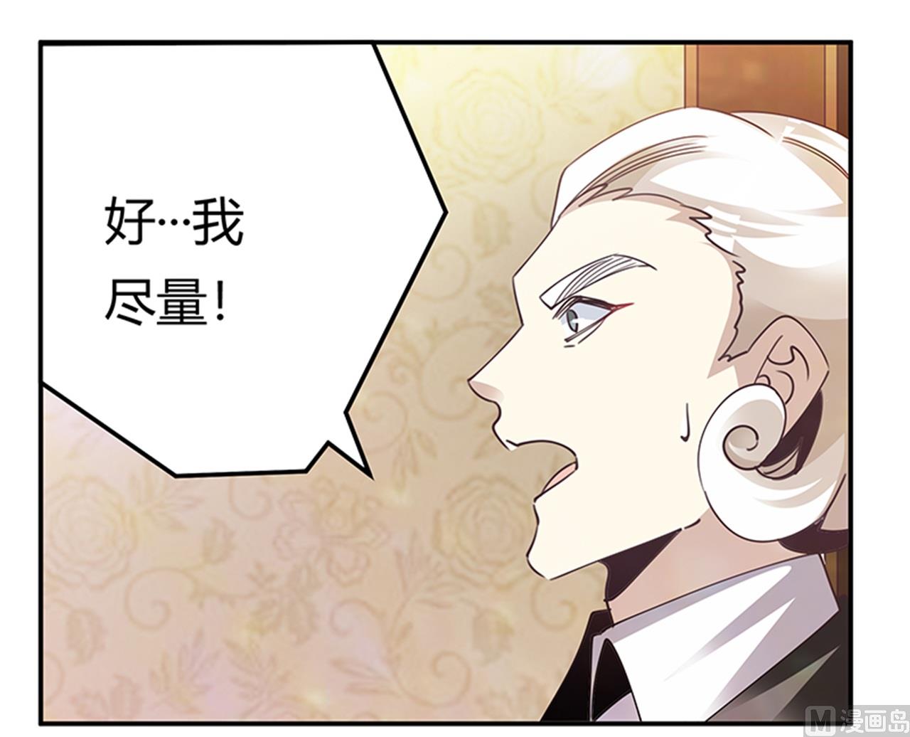 第244话 有副作用的药-第244话