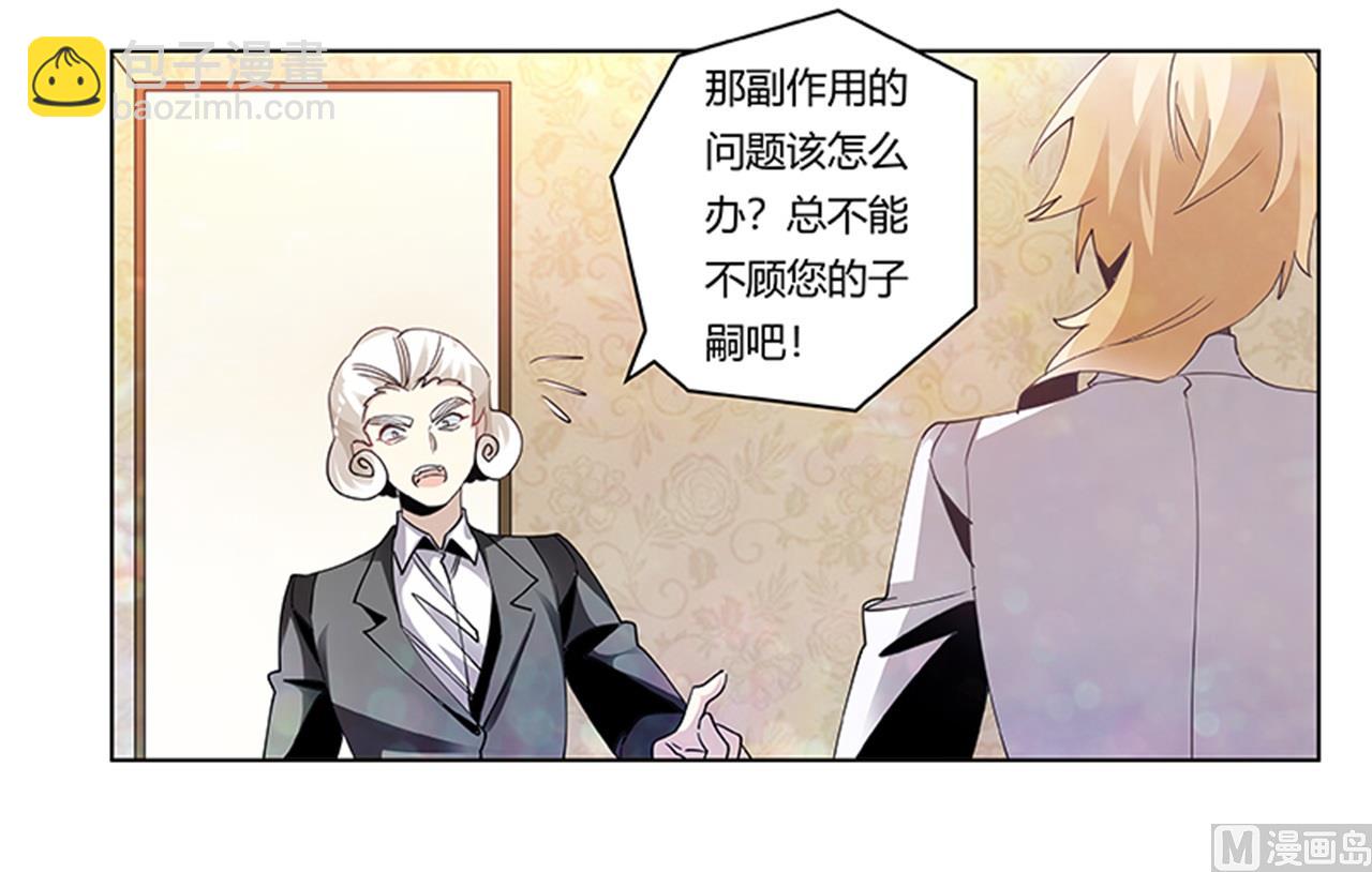 第244话 有副作用的药-第244话