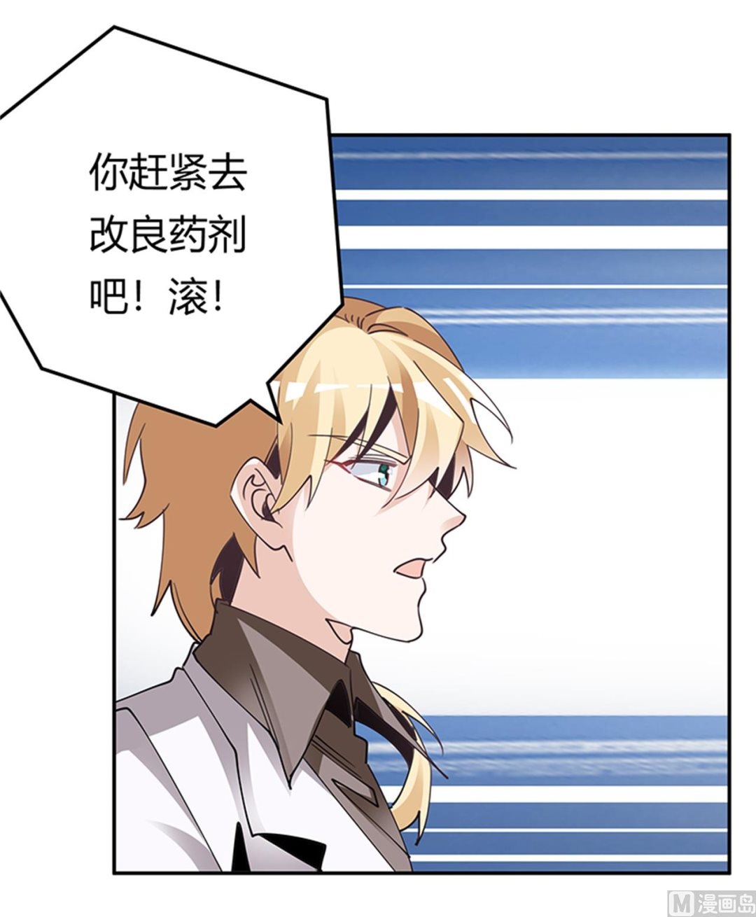 第244话 有副作用的药-第244话