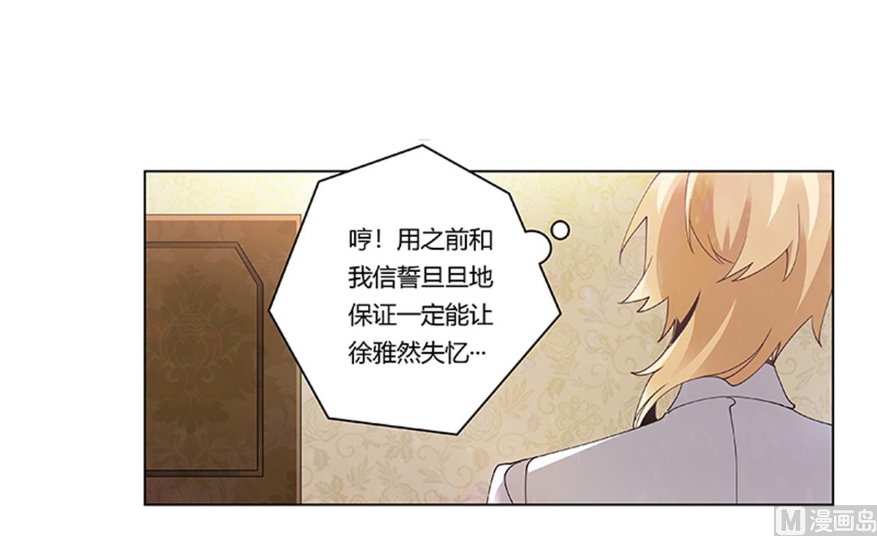 第244话 有副作用的药-第244话
