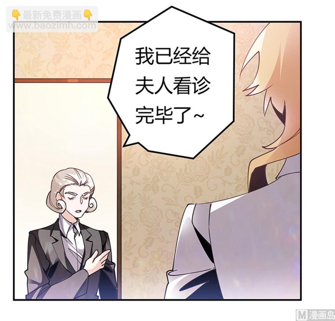 第244话 有副作用的药-第244话