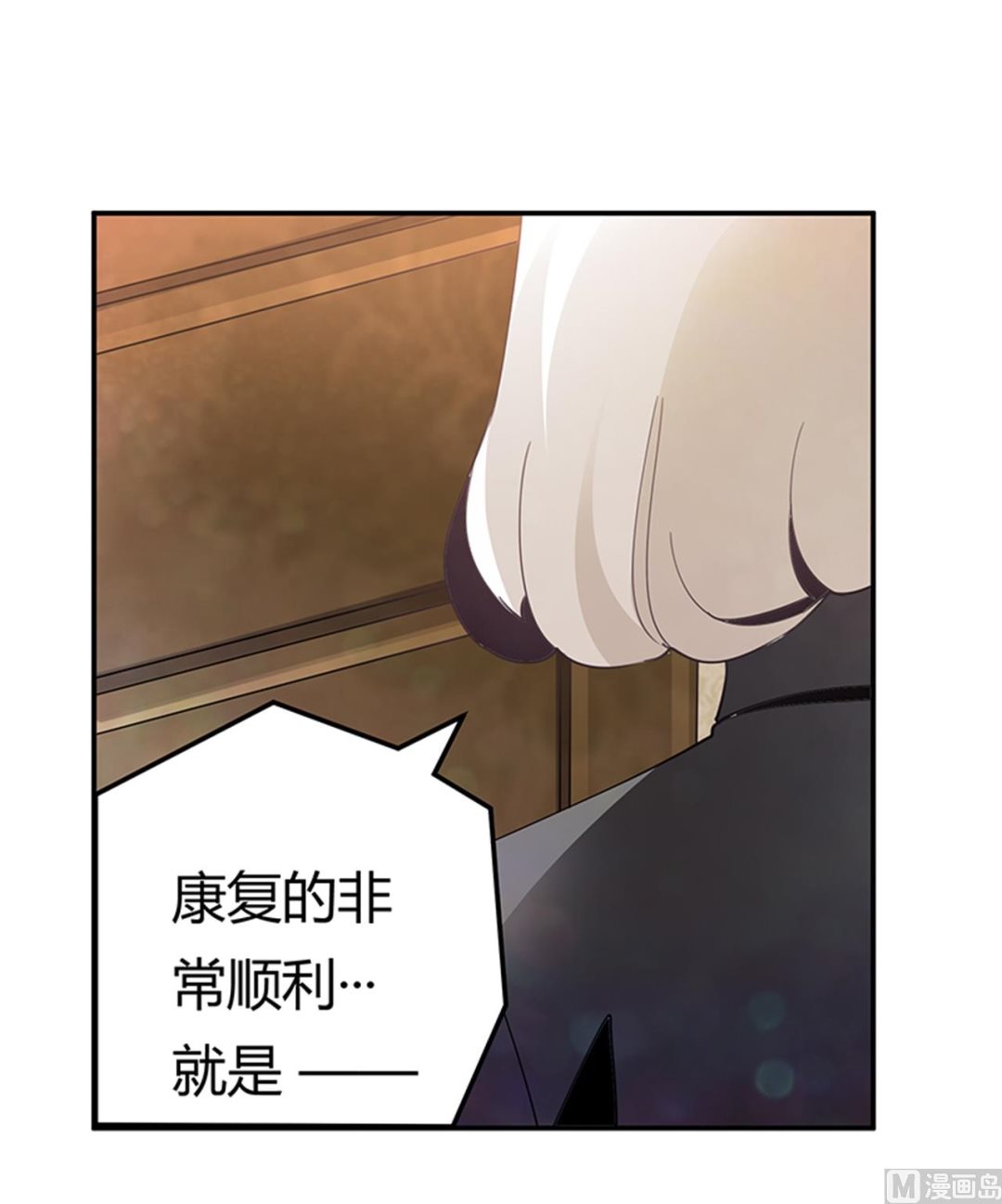 第244话 有副作用的药-第244话