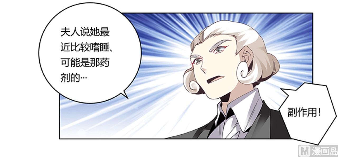第244话 有副作用的药-第244话