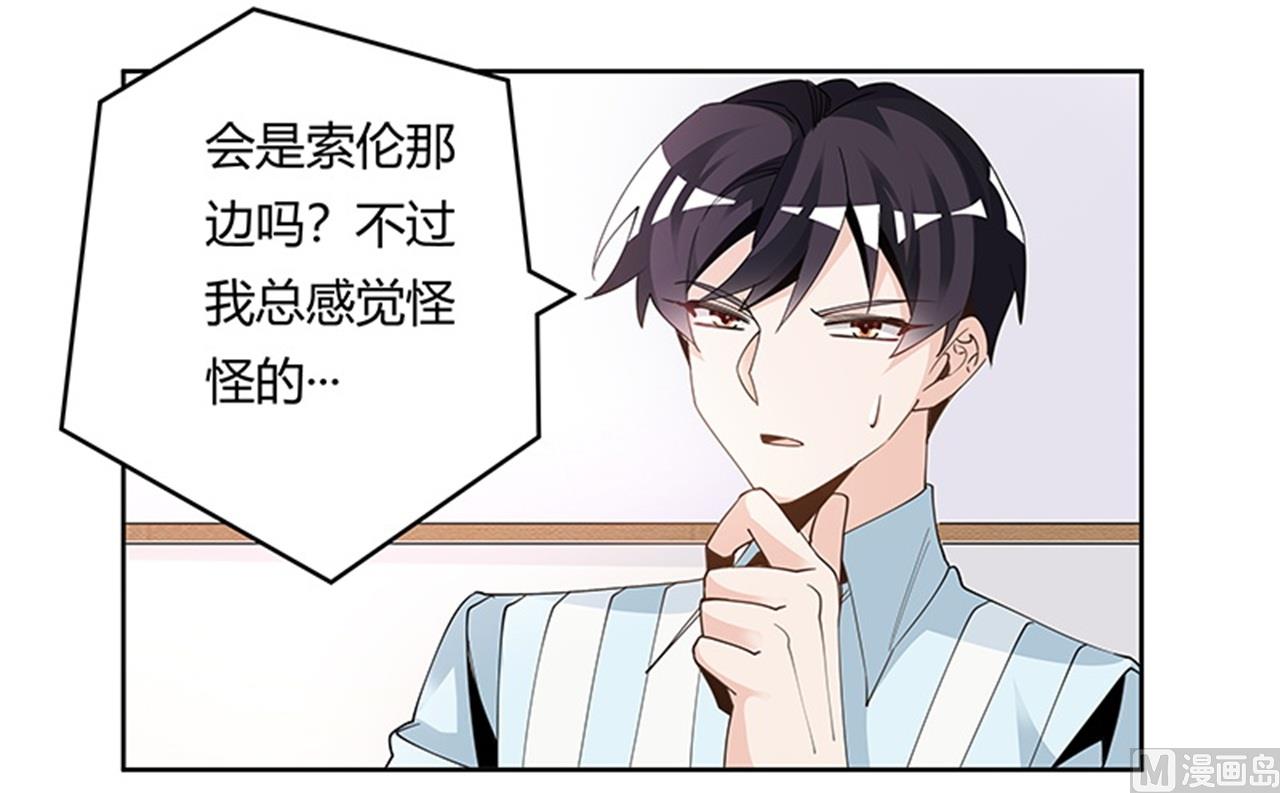 第246话 总觉得哪里怪怪的-第246话