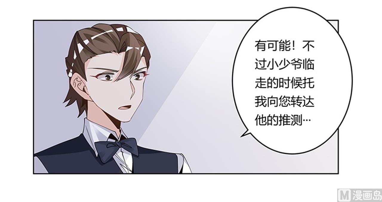 第246话 总觉得哪里怪怪的-第246话