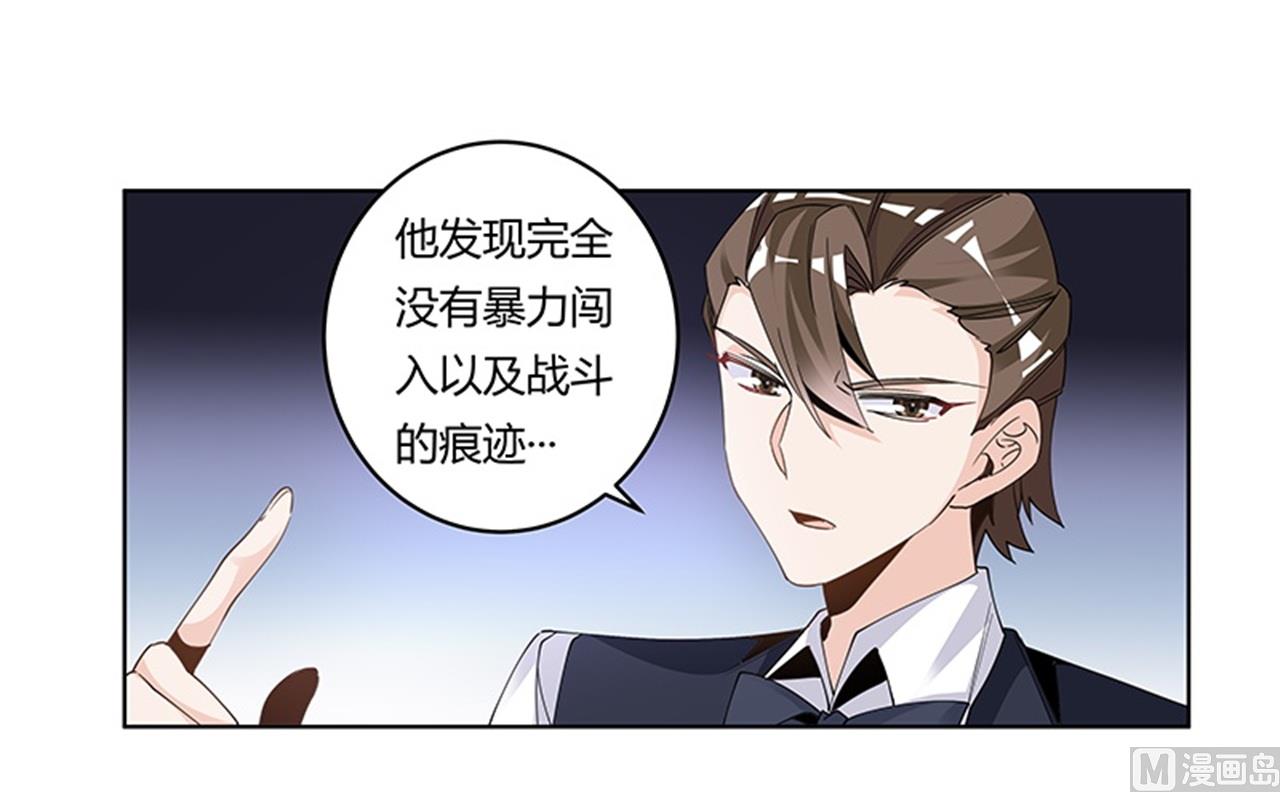 第246话 总觉得哪里怪怪的-第246话