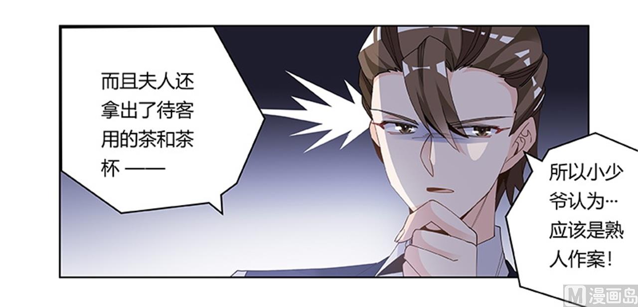 第246话 总觉得哪里怪怪的-第246话