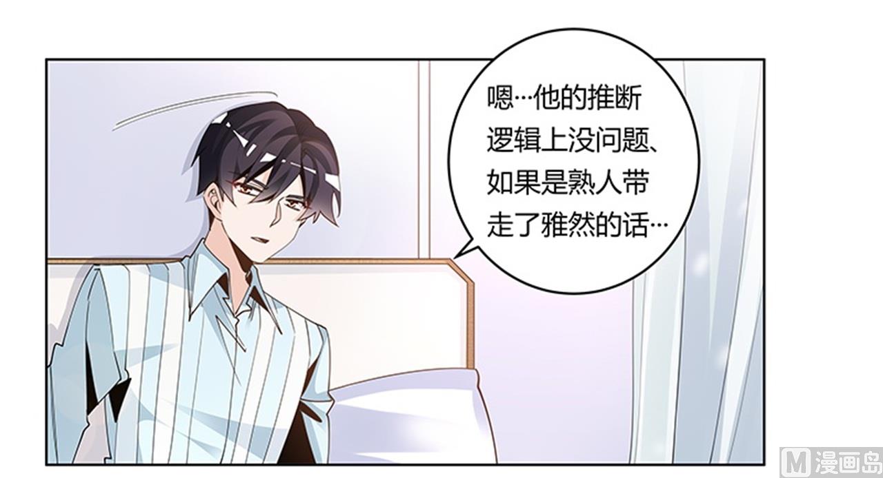 第246话 总觉得哪里怪怪的-第246话