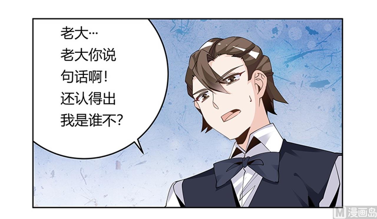 第246话 总觉得哪里怪怪的-第246话