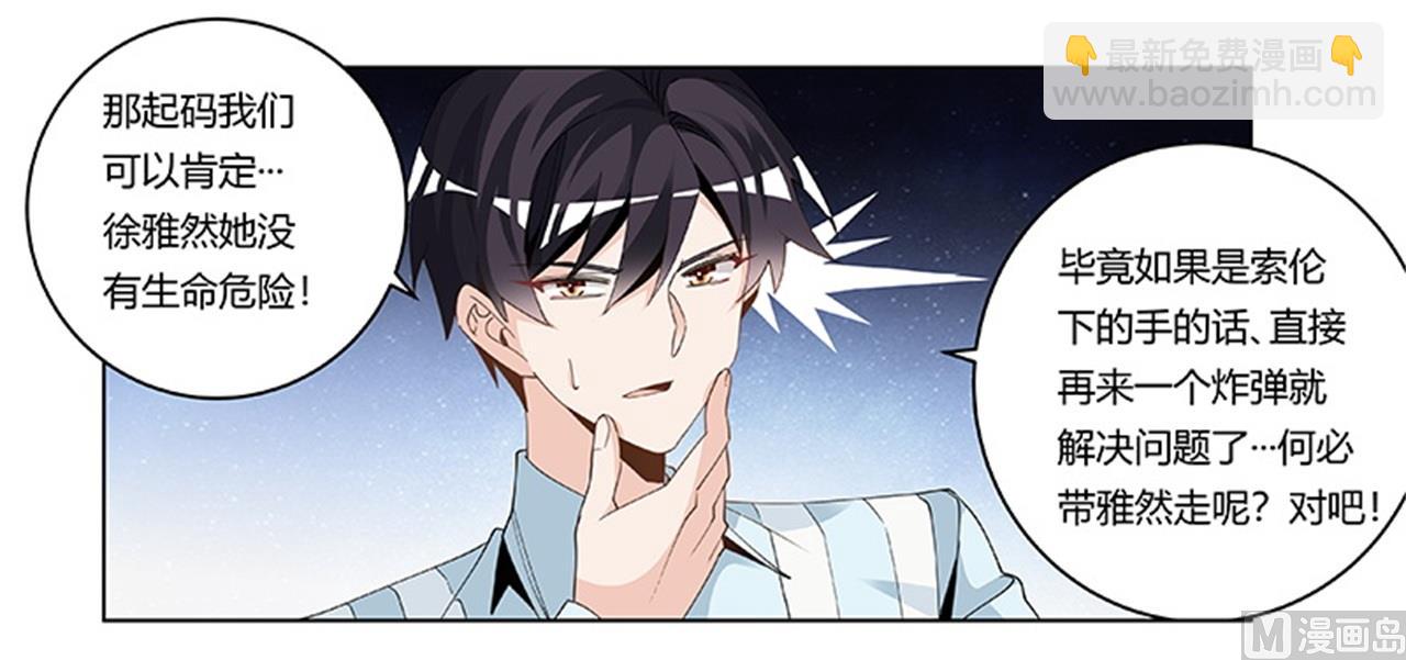 第246话 总觉得哪里怪怪的-第246话