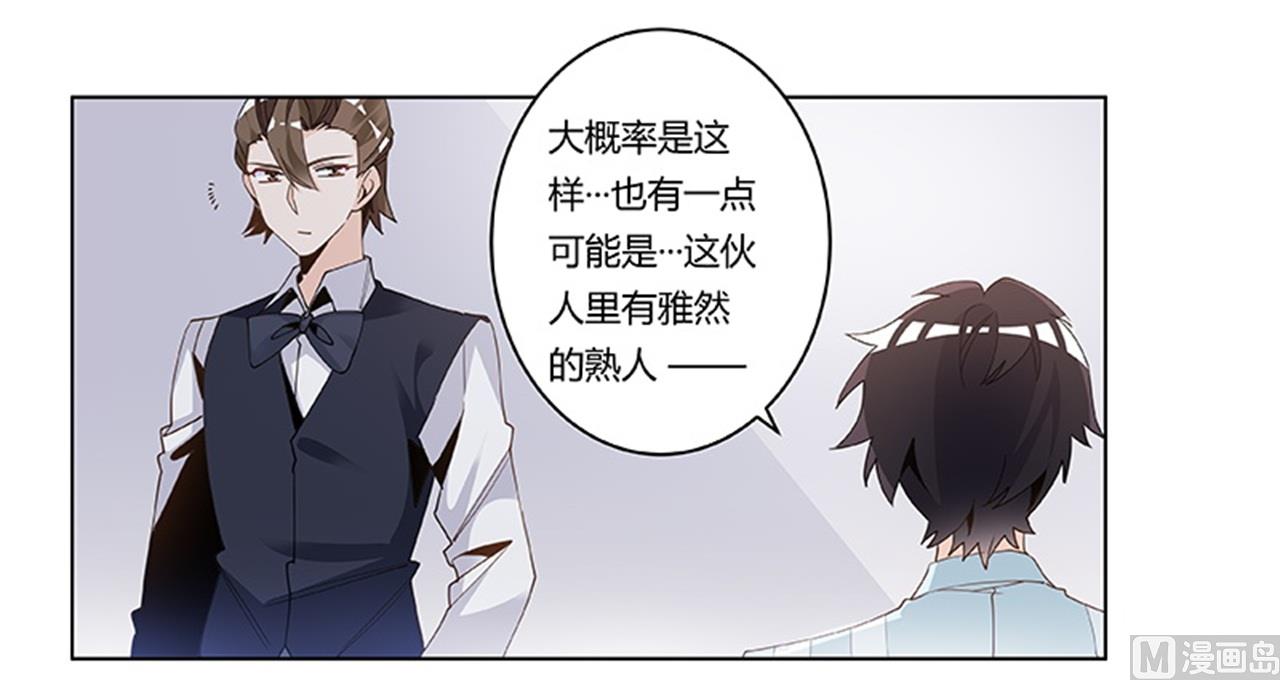 第246话 总觉得哪里怪怪的-第246话
