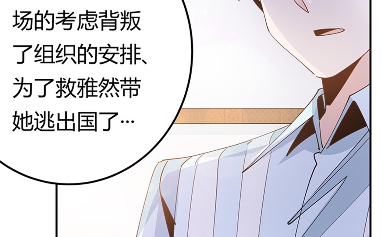 第246话 总觉得哪里怪怪的-第246话