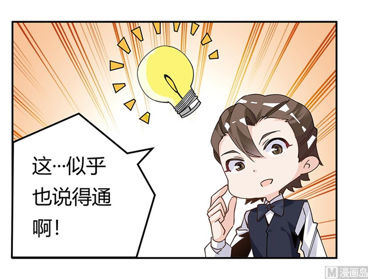 第246话 总觉得哪里怪怪的-第246话