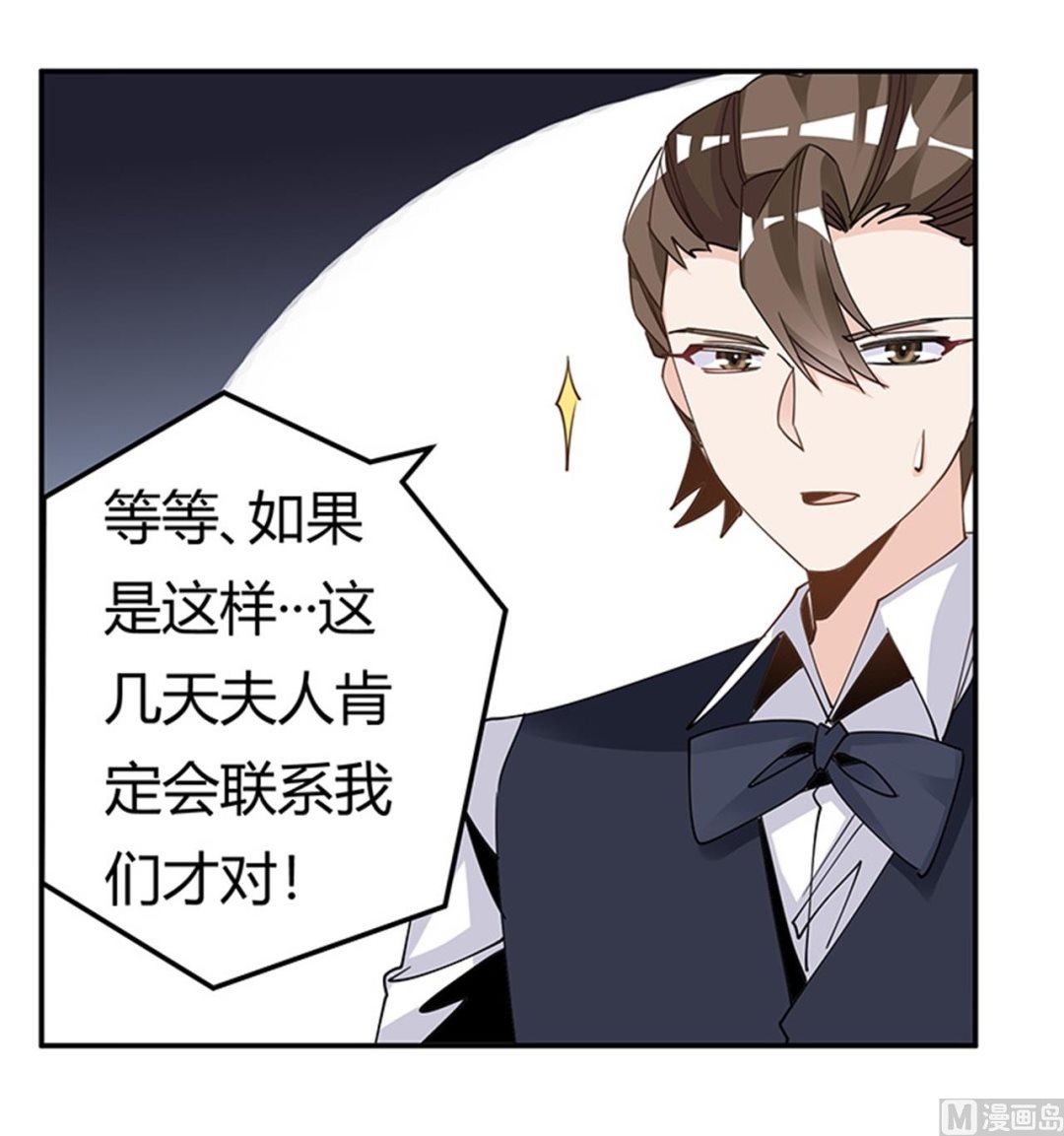 第246话 总觉得哪里怪怪的-第246话
