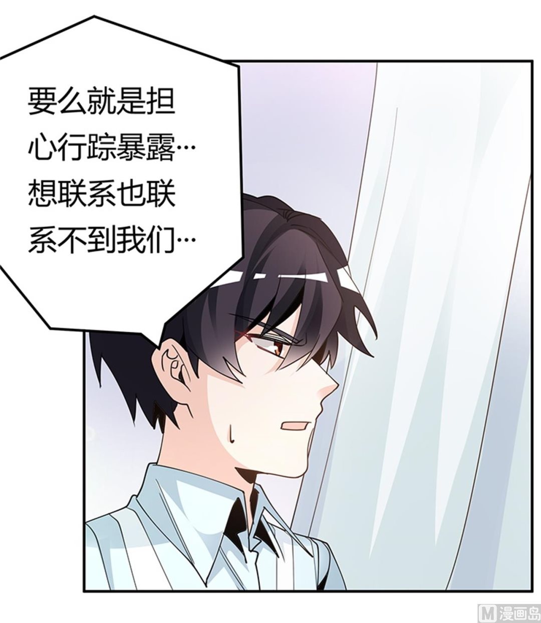 第246话 总觉得哪里怪怪的-第246话