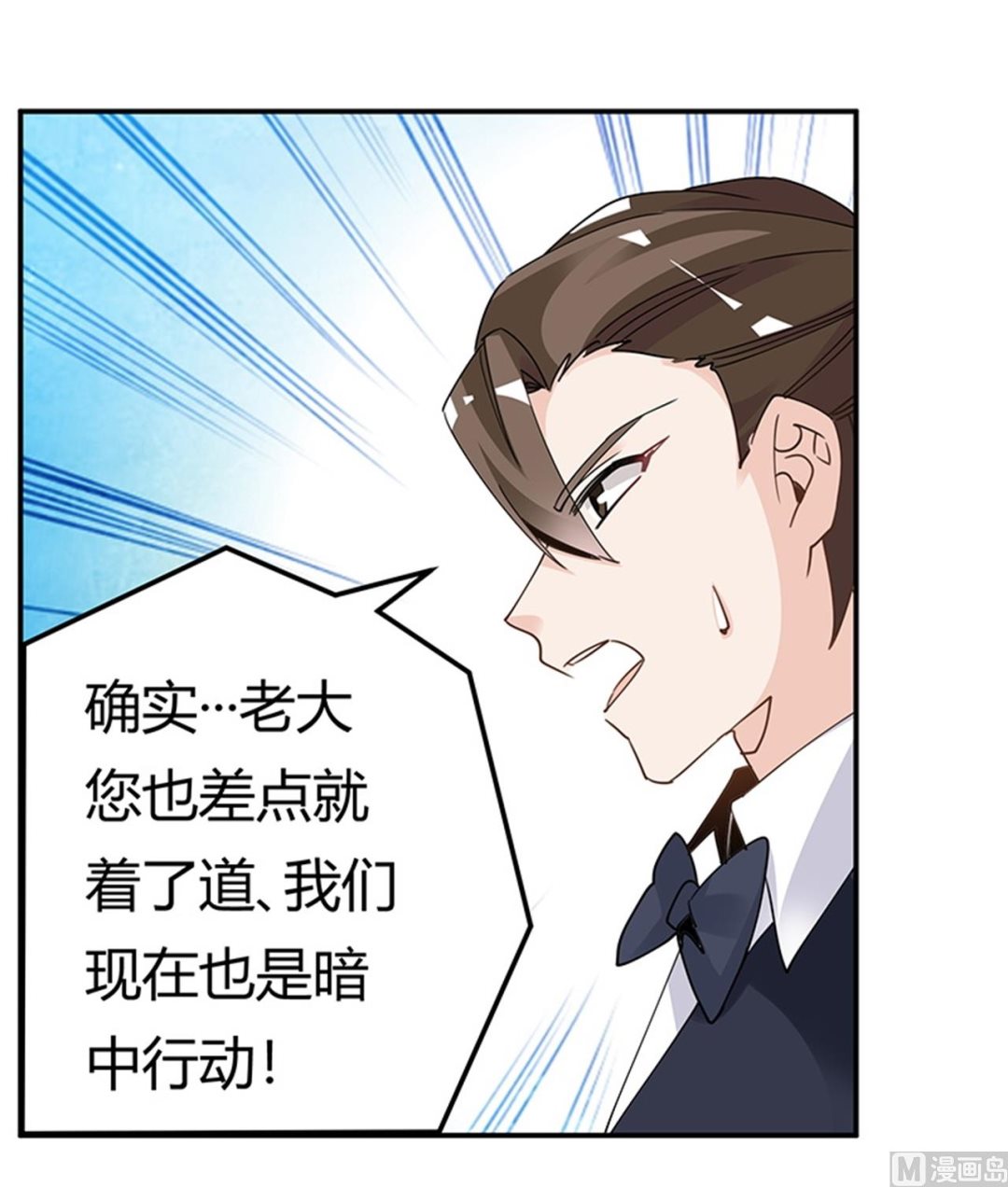 第246话 总觉得哪里怪怪的-第246话