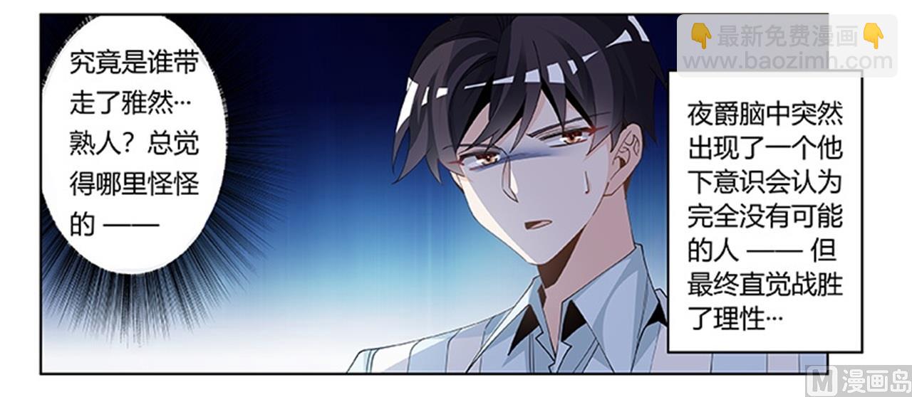 第246话 总觉得哪里怪怪的-第246话
