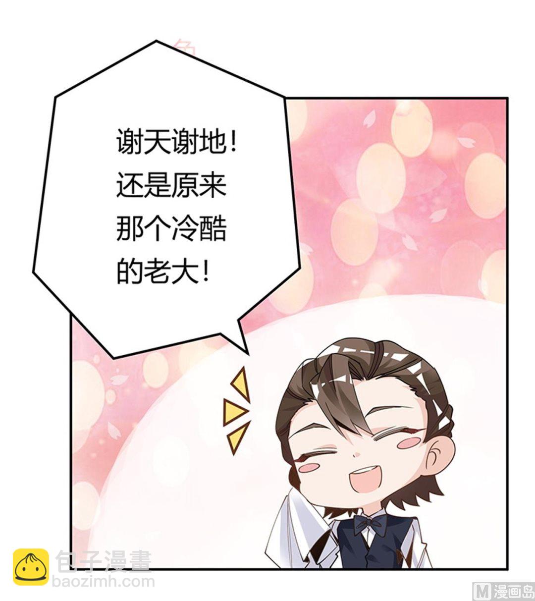 第246话 总觉得哪里怪怪的-第246话