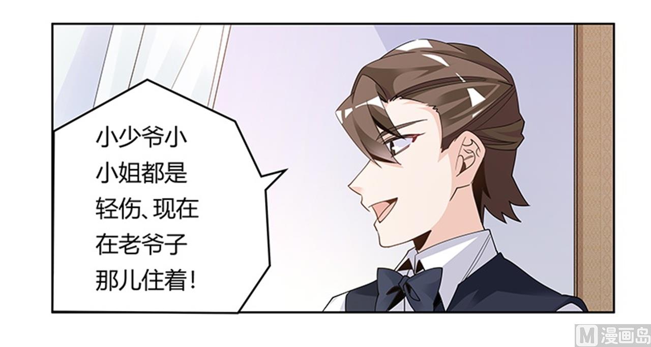 第246话 总觉得哪里怪怪的-第246话