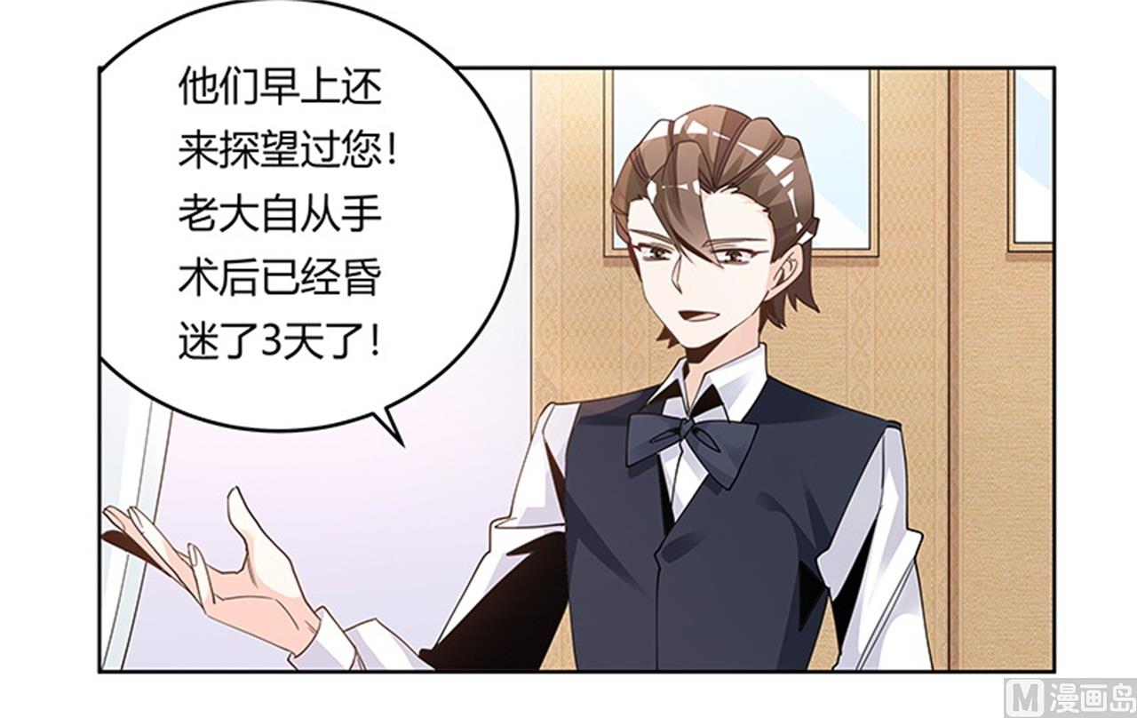 第246话 总觉得哪里怪怪的-第246话
