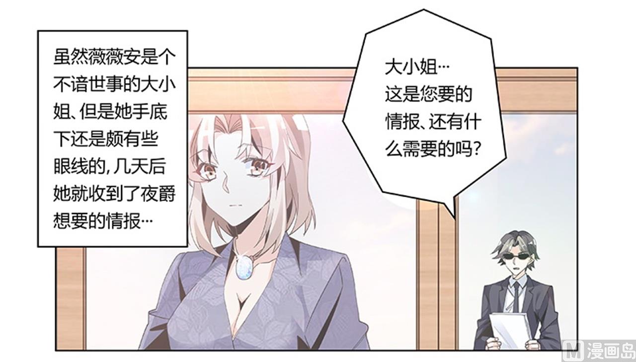 第248话 重点怀疑对象-第248话