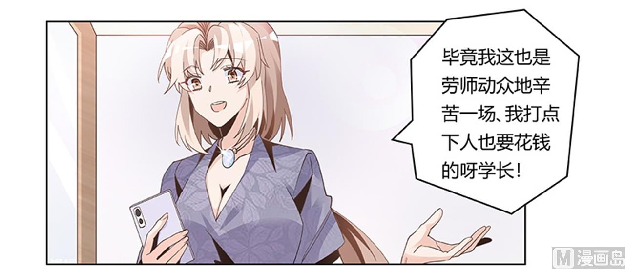 第248话 重点怀疑对象-第248话