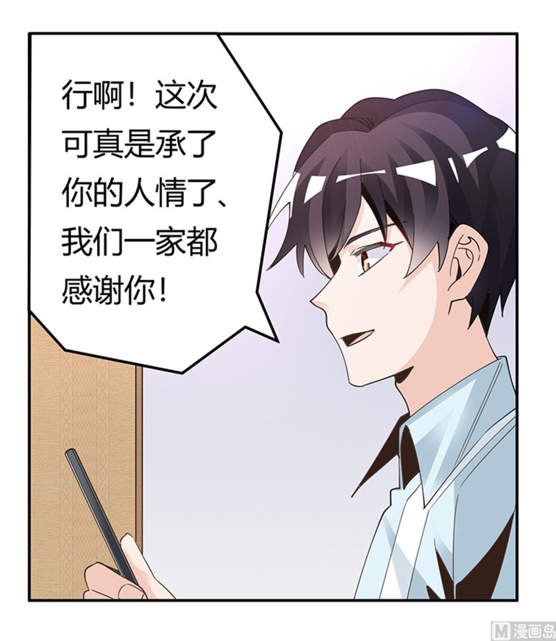 第248话 重点怀疑对象-第248话