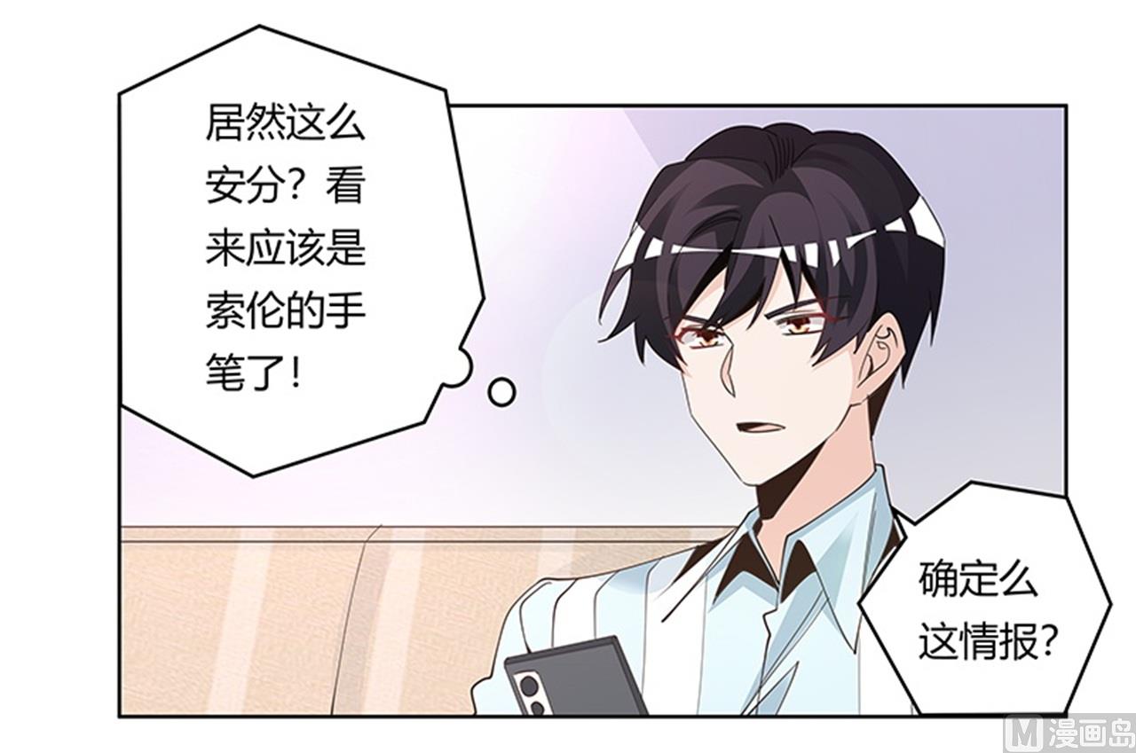 第248话 重点怀疑对象-第248话