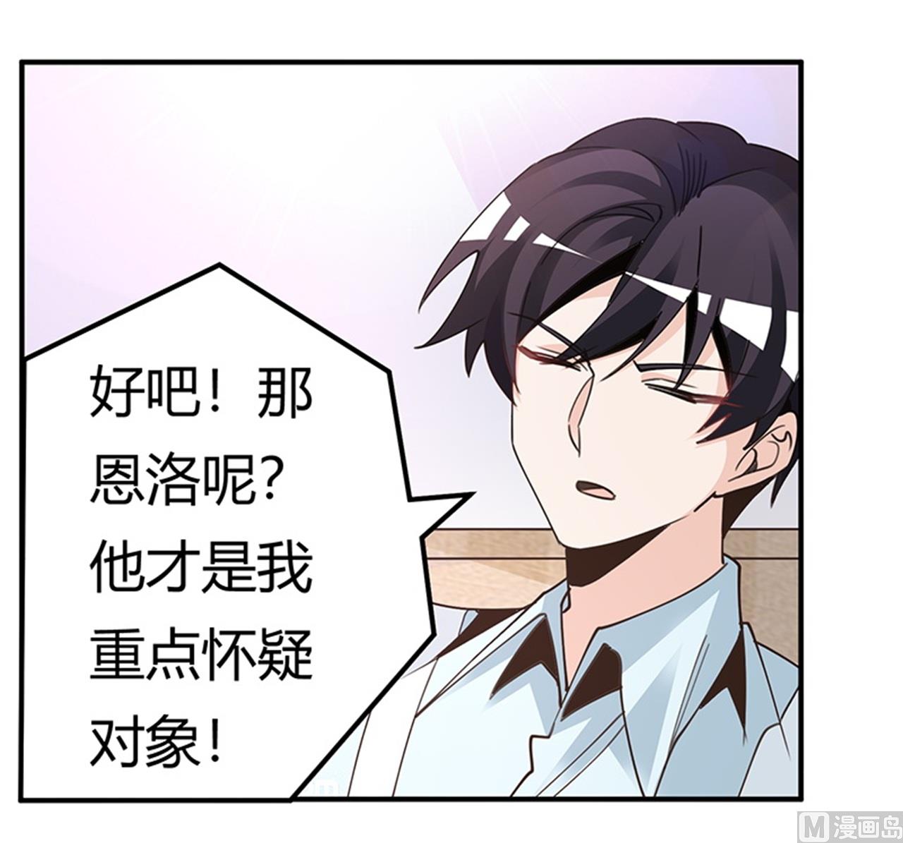 第248话 重点怀疑对象-第248话