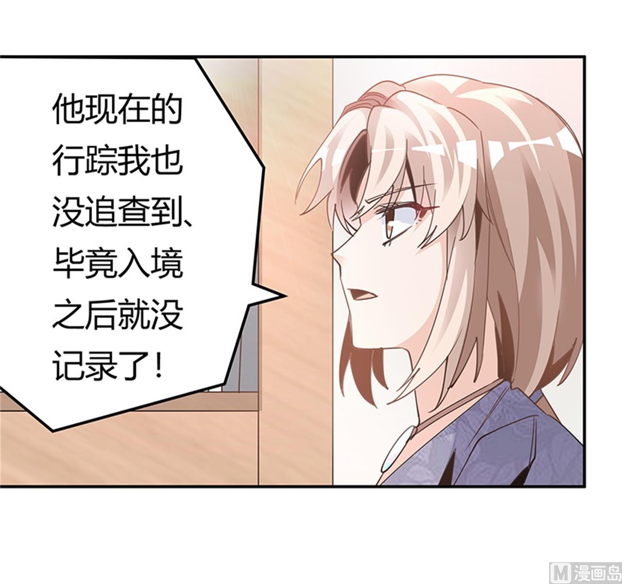第248话 重点怀疑对象-第248话