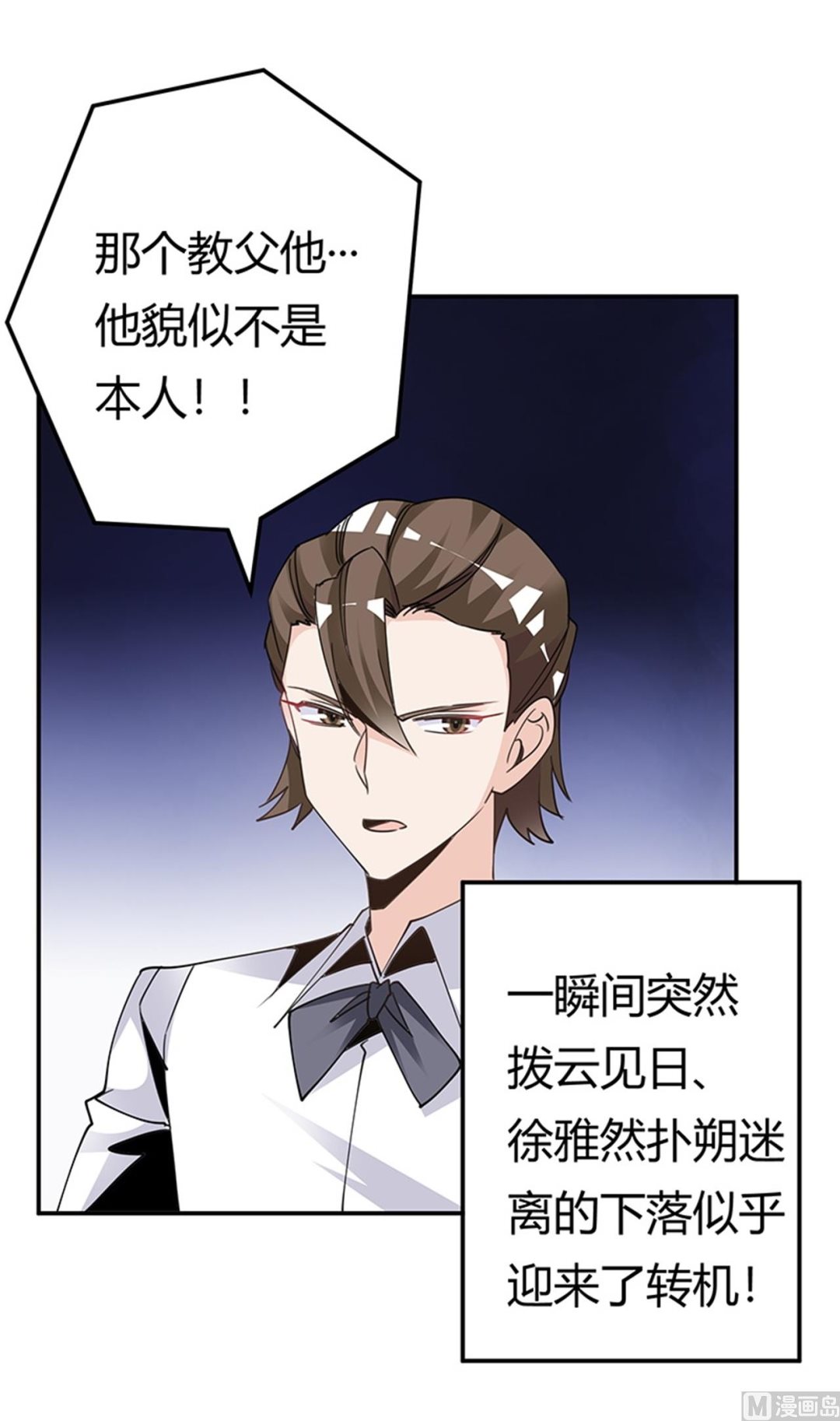第248话 重点怀疑对象-第248话