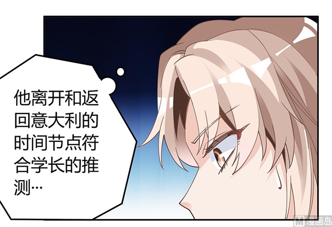 第248话 重点怀疑对象-第248话