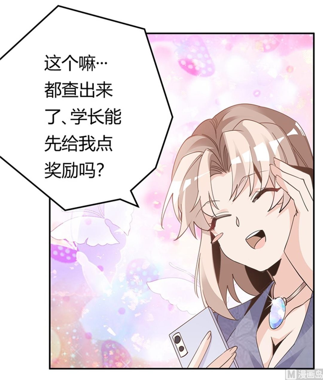 第248话 重点怀疑对象-第248话