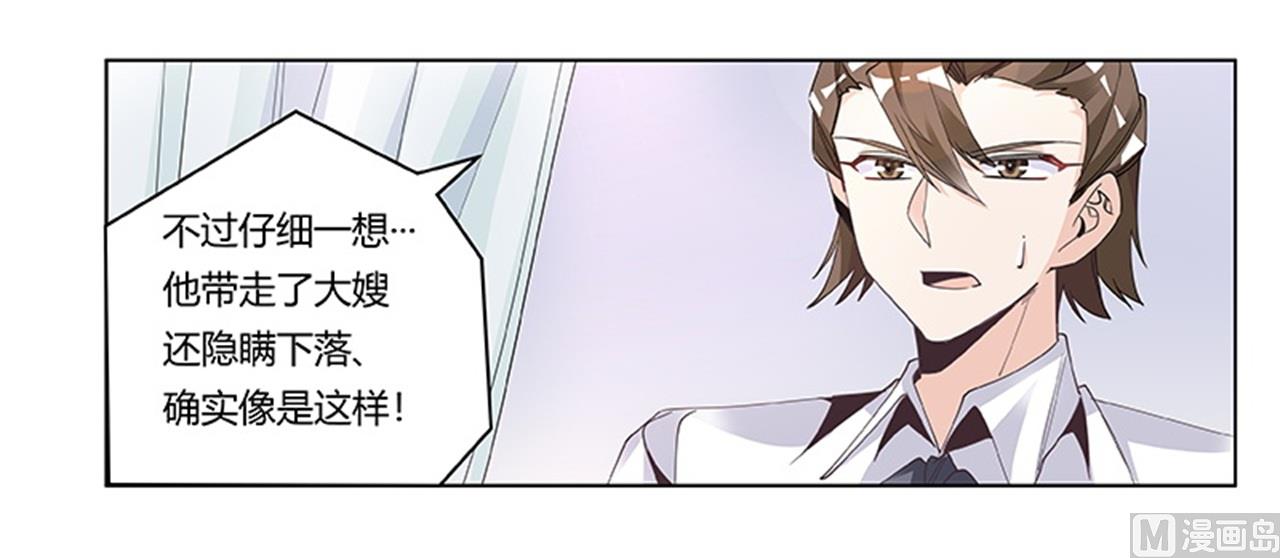 第250话 暗度陈仓-第250话