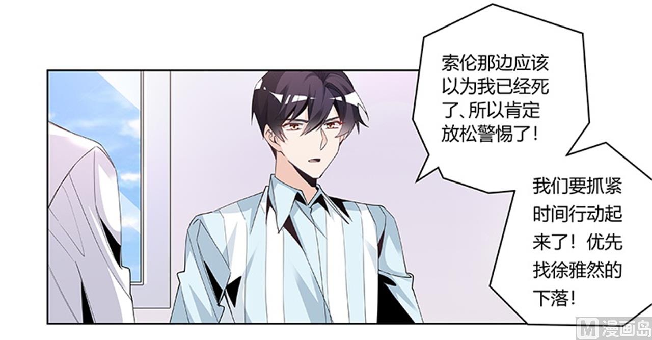 第250话 暗度陈仓-第250话