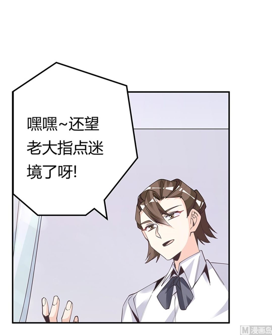 第250话 暗度陈仓-第250话