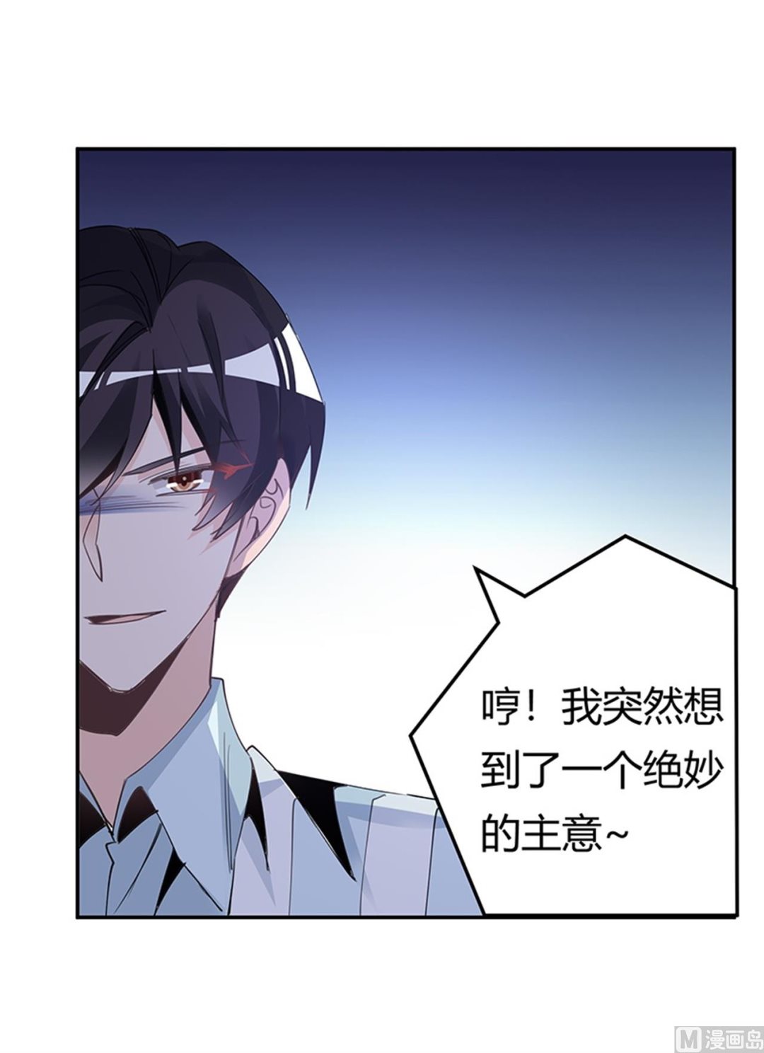 第250话 暗度陈仓-第250话