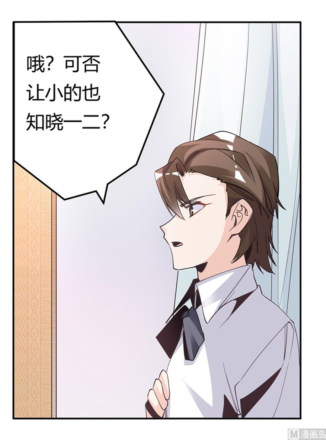 第250话 暗度陈仓-第250话