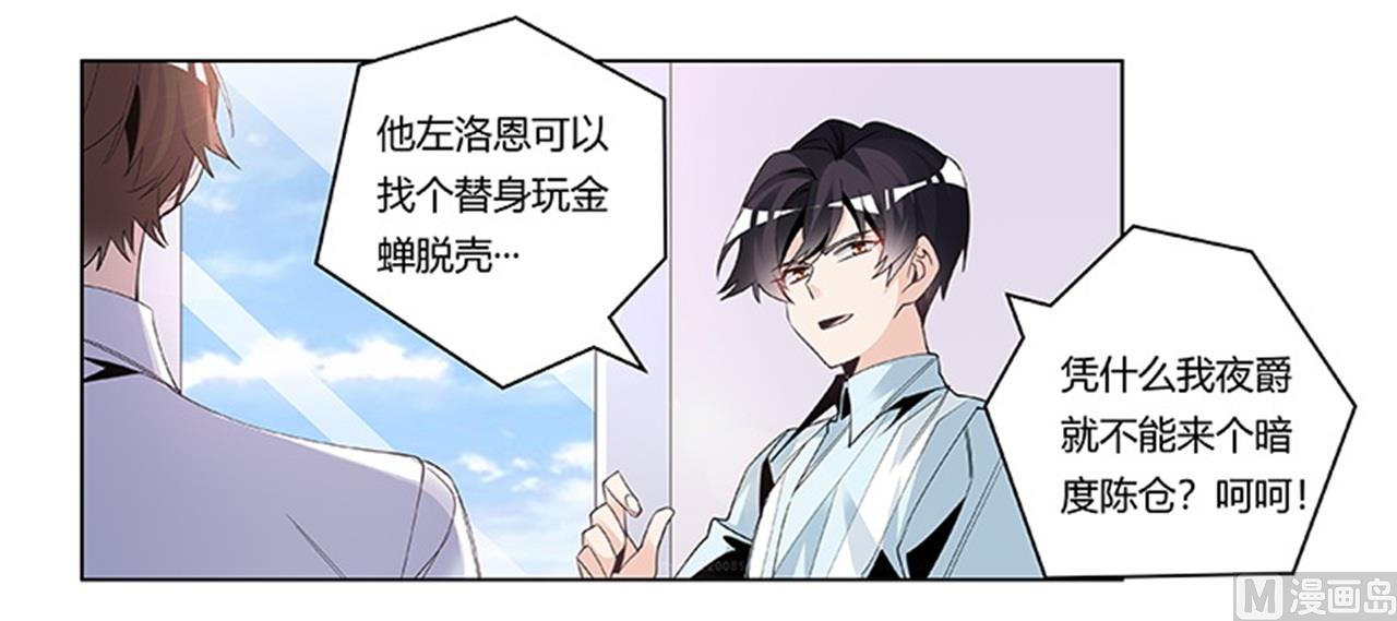 第250话 暗度陈仓-第250话