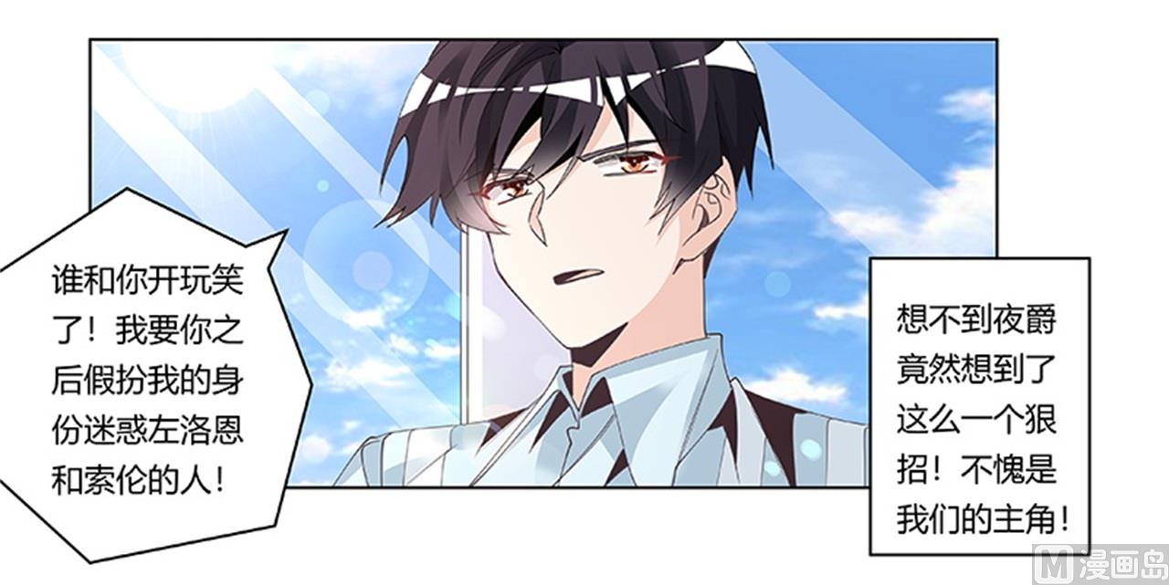 第250话 暗度陈仓-第250话